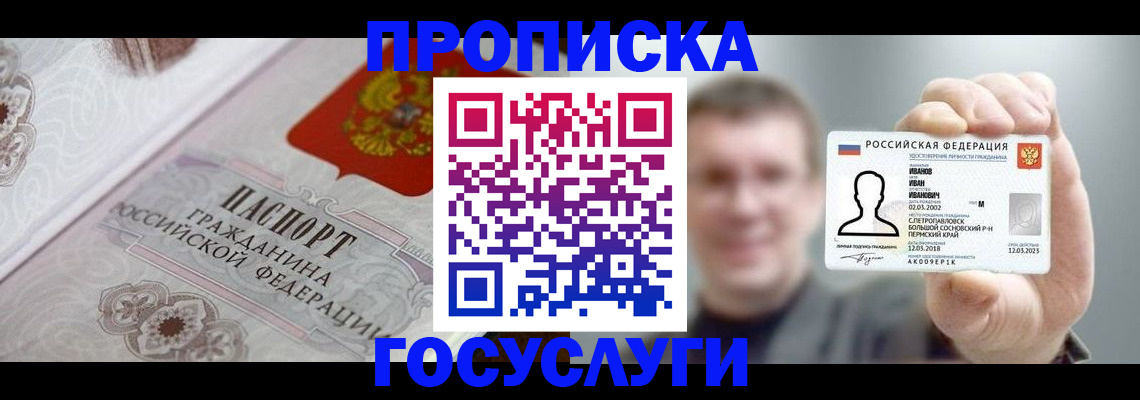 временная регистрация надежно в Зее
