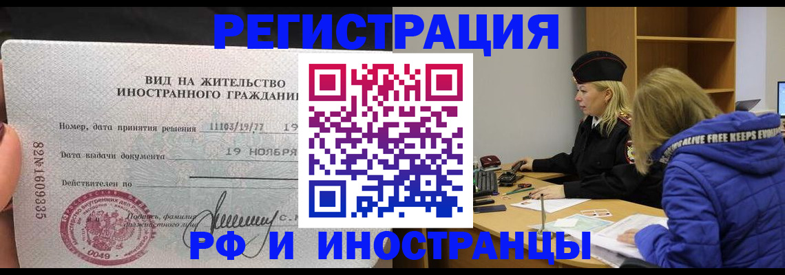 регистрация в Зее